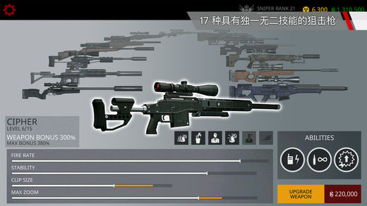 代号47狙击汉化破解版v1.0 安卓版(2)