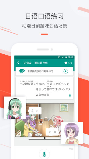 最最日语appv7.96(3)