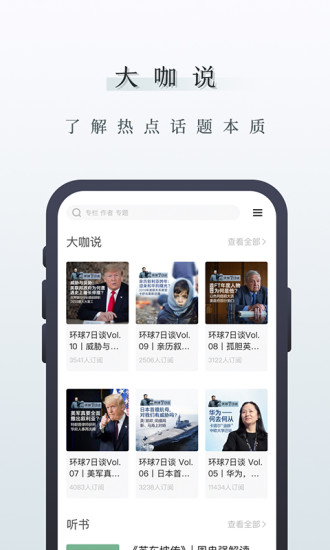 三联中读appv10.2.0(1)