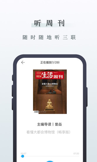 三联中读appv10.2.0(3)