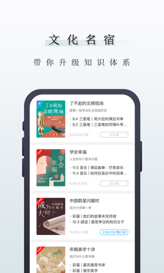 三联中读appv10.1.1(2)