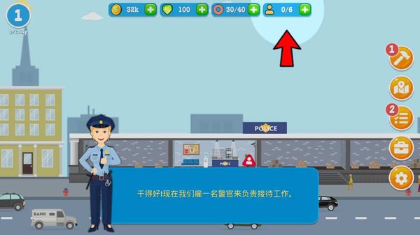 警察公司中文破解版v1.0.5 安卓版(3)