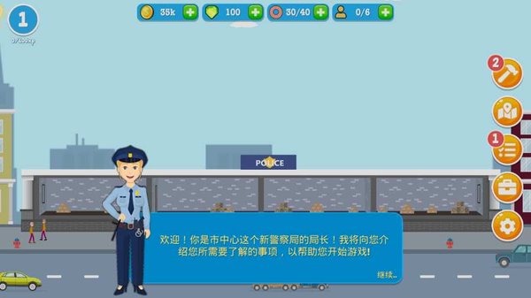 警察公司中文破解版v1.0.5 安卓版(2)