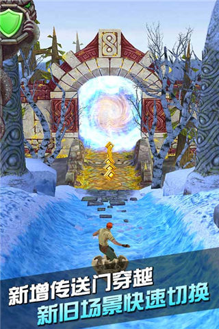 神庙逃亡2圣诞冰雪节版v2.6.1 安卓版(3)