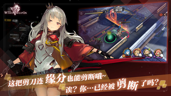 魔女兵器内购破解版v1.2.01 安卓版(3)