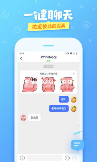爱奇艺友趣app(3)