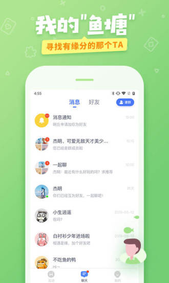 爱奇艺友趣appv1.1.1 安卓官方版(2)