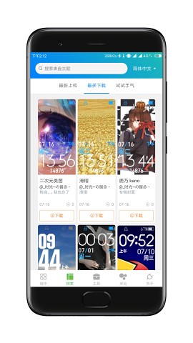 米环4表盘生成器app(3)