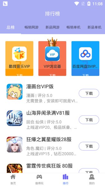 藏宝村软件v1.6 安卓最新版(3)