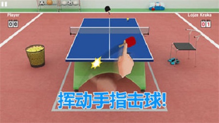 虚拟乒乓球手游(1)