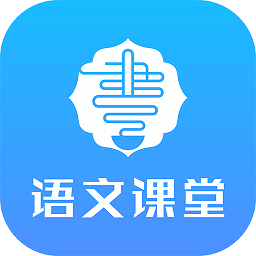 语文同步课堂手机app v3.2.7