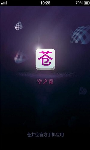空之家appv1.01 安卓版(1)