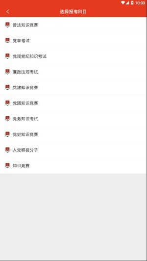 党政考试题库app(1)