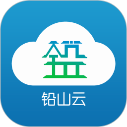 铅山云app