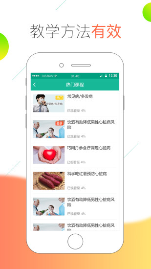 医线通appv2.5.1.1(2)