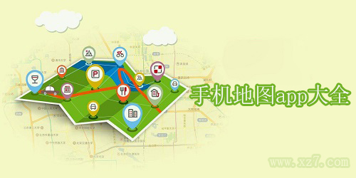 地图app