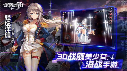 深渊地平线台服版本v1.0.32 安卓版(3)