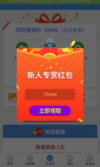 微赚联盟app(3)