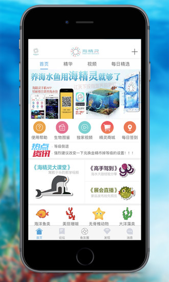 海精灵appv2.9.8 安卓版(1)