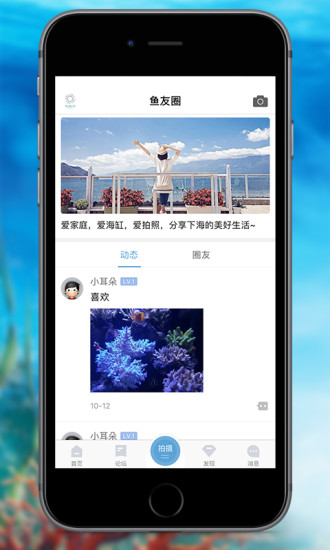 海精灵appv2.9.8 安卓版(3)