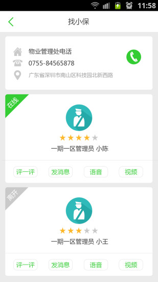 小丫app(2)