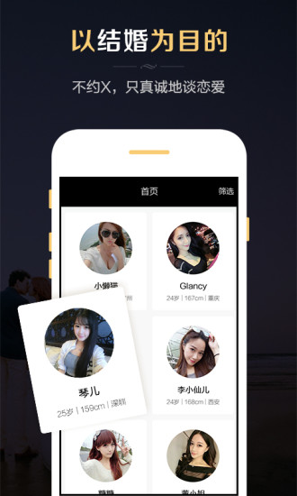 红娘婚恋appv3.3.2(3)