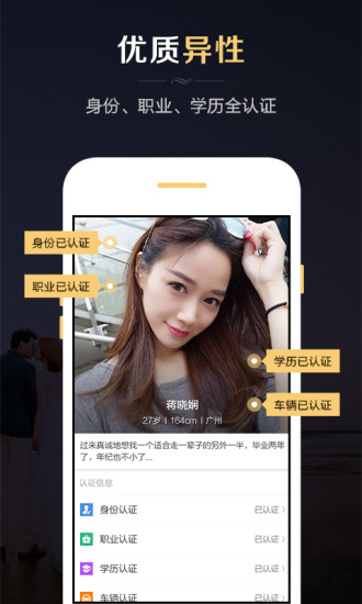 红娘婚恋appv3.3.2(2)