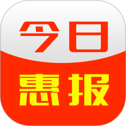 今日惠报app v1.1.12 安卓版