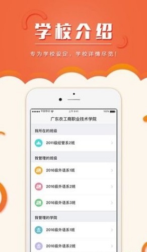 校园易app(3)