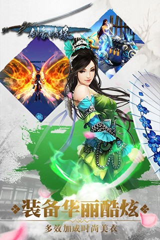 剑豪情缘变态版(1)