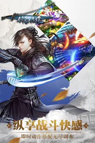 剑豪情缘变态版(3)