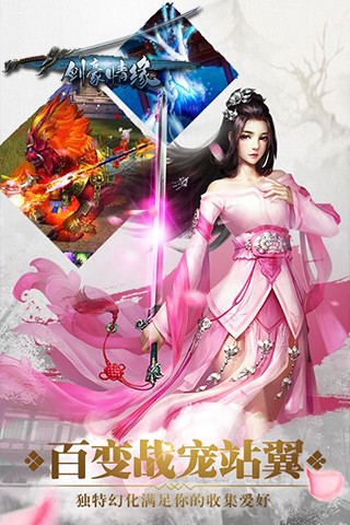 剑豪情缘变态版(2)