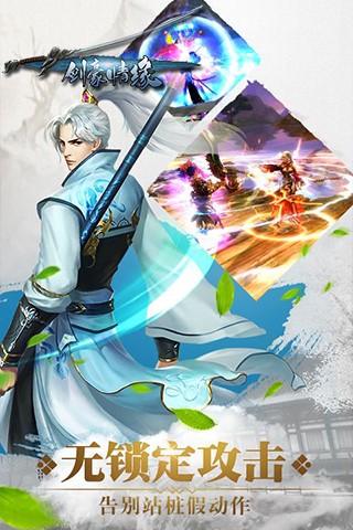 剑豪情缘变态版(4)