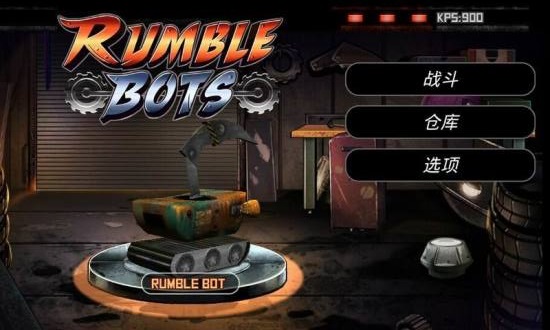 机器人大擂台中文版(rumble bots)v1.1.08 安卓版(3)