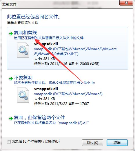 vmware8安装包