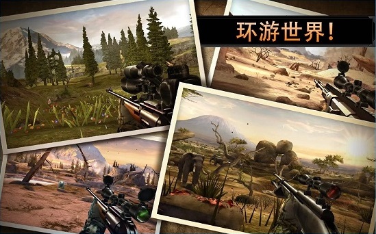 猎鹿人2014无限版(dh classic)v3.14.0 安卓版(2)