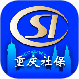 重庆社保app