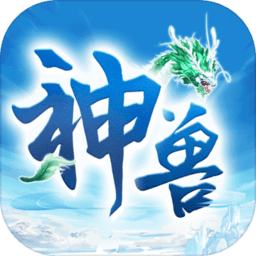 神獸來了手機(jī)版 v2.3.10 