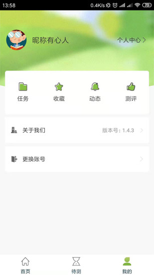 书香校园appv1.5.8 安卓最新版(2)