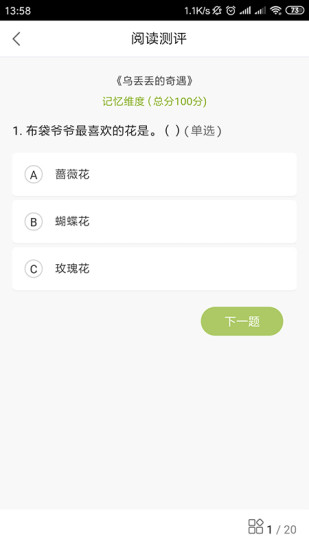 书香校园appv1.5.8 安卓最新版(3)