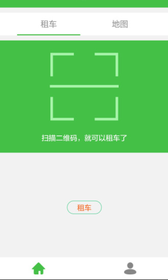 通州公共自行车appv4.20 安卓版(1)