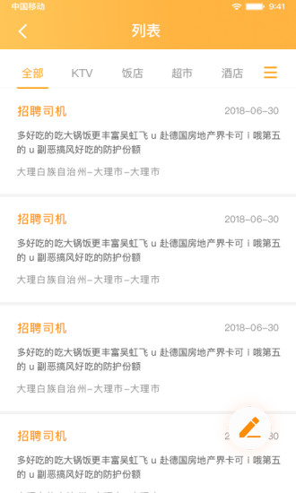云南小宝手机客户端v1.0.1 安卓版(1)