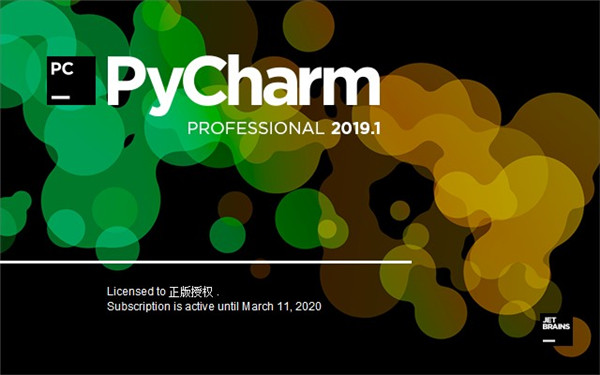 jetbrains pycharm软件v2020.2.1.0 官方版(1)