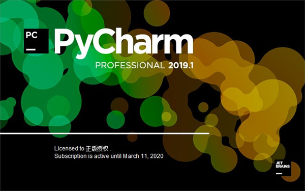 jetbrains pycharm软件(1)