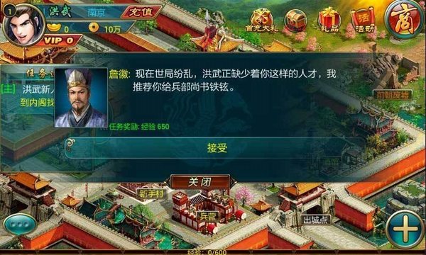 明朝时代手机版v1.1.0.2 安卓版(1)