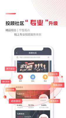 民生财富汇手机appv4.07.0(2)