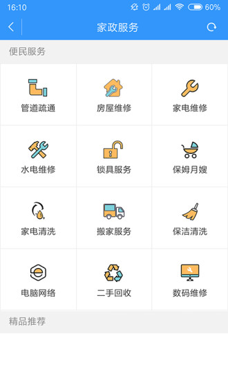 常州健康码app(我的常州)v3.2.1(2)