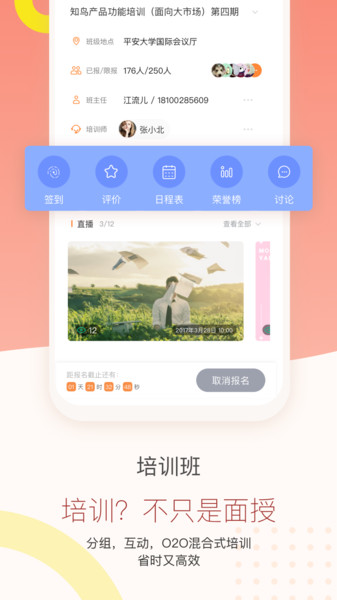 中国平安知鸟手机版v9.1.2(3)