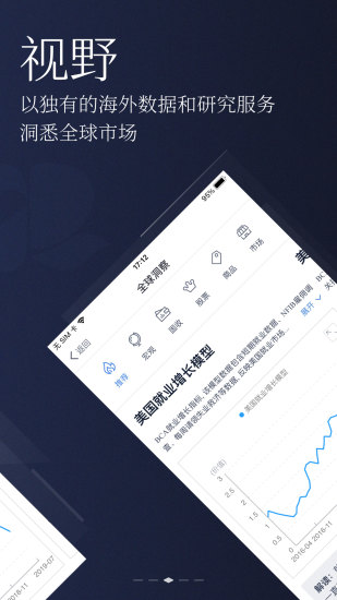 国泰君安道合手机版v6.3.0(2)