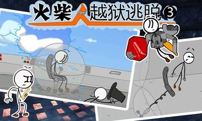 火柴人越狱逃脱3游戏v1.0.0 安卓版(3)